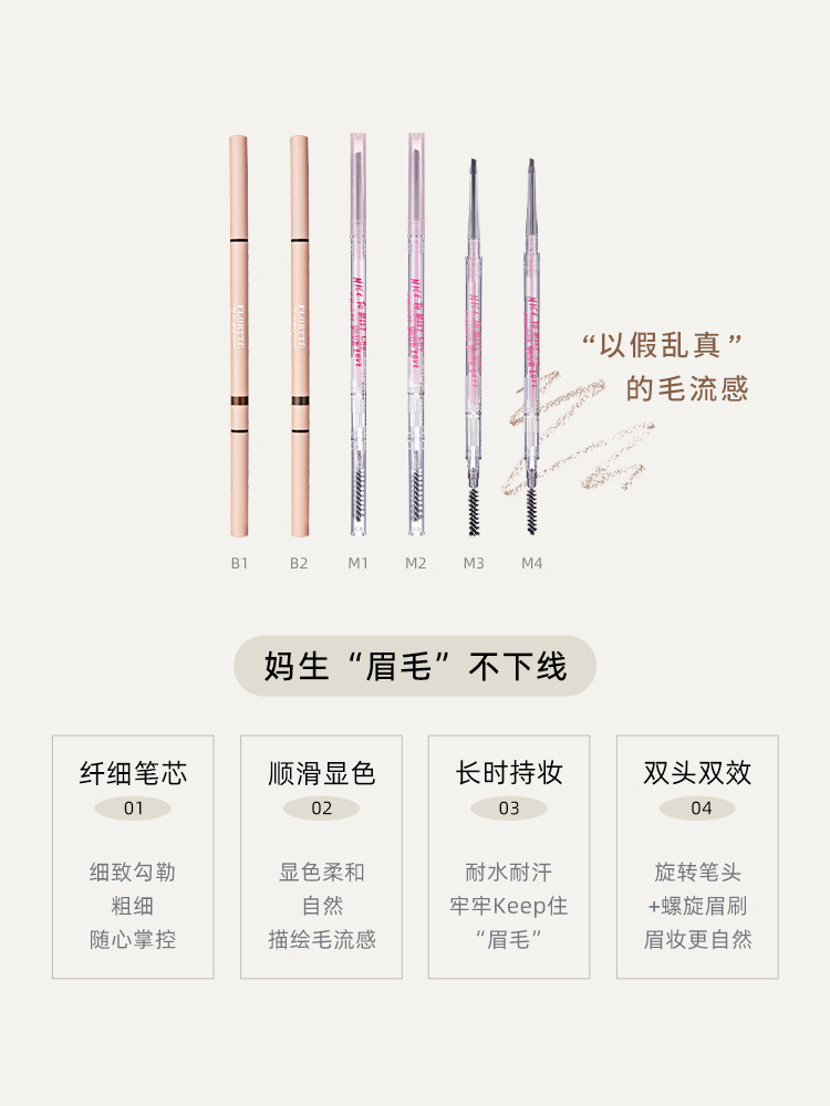 FLORTTE Ultra-Fine Waterproof Eyebrow Pencil Official - Product image 2
