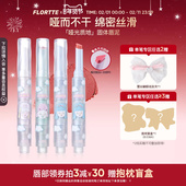 FLORTTE 花洛莉亚Wackky固体唇泥哑光丝绒口红唇釉唇膏唇霜雾面女