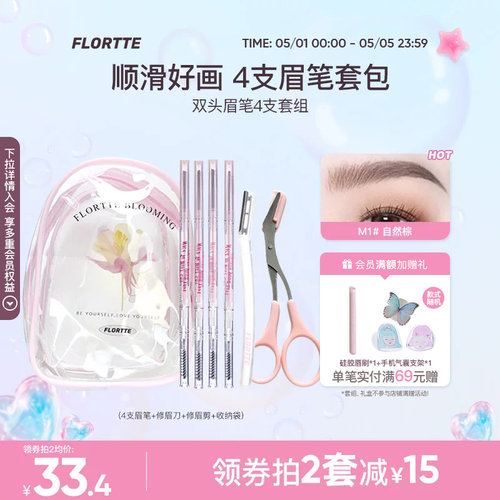 花洛莉亚防水不脱色砍刀眉笔