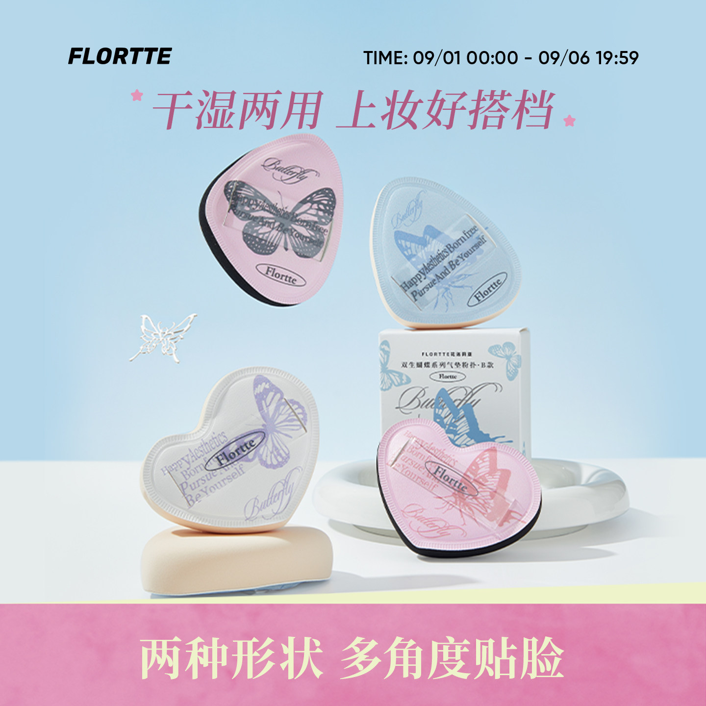 花洛莉亚气垫粉扑加厚干湿两用