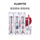 FLORTTE 花洛莉亚好美莉亚唇漆镜面水光唇釉雨衣不易沾杯