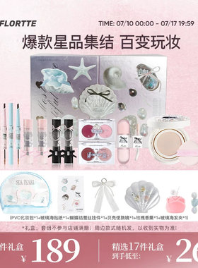 花洛莉亚固体唇蜜眼影盘腮红高光