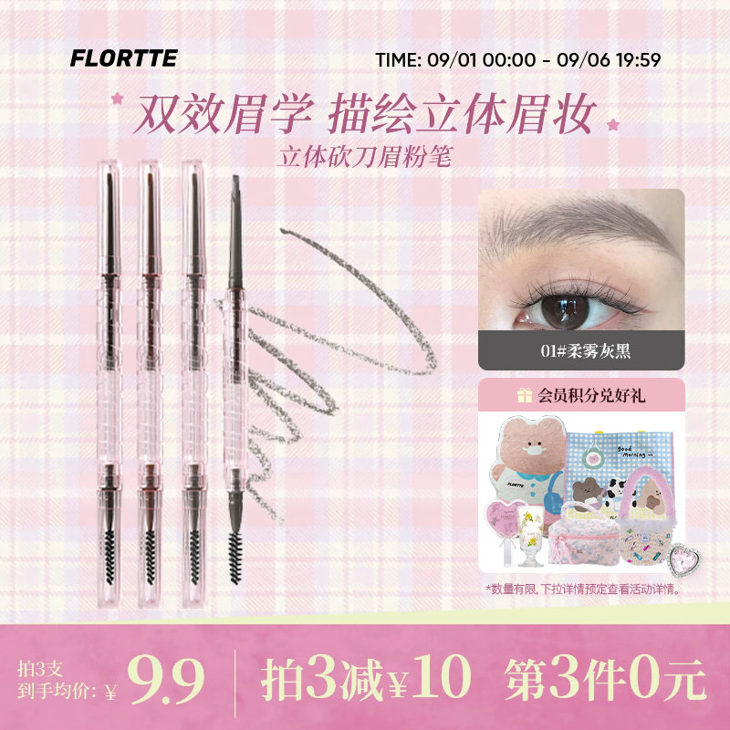 花洛莉亚立体小砍刀眉粉笔图片
