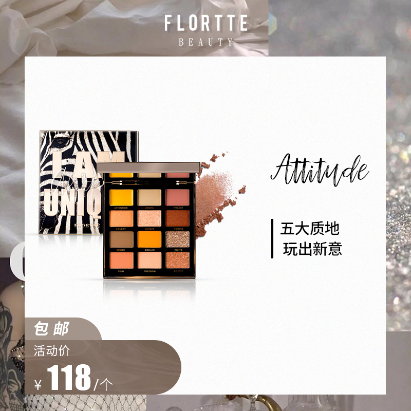 flortte /花洛莉亚12色眼影盘眼影