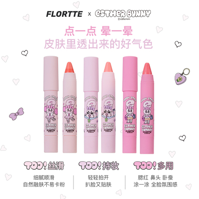 花洛莉亚收缩提亮腮红笔