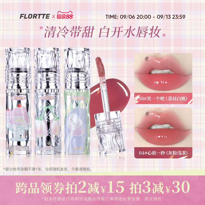 花洛莉亚镜面水光唇漆口红图片