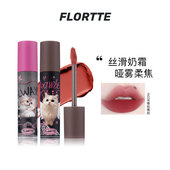 FLORTTE 花洛莉亚奶糕唇霜雾面哑光丝绒唇泥唇釉唇彩学生平价口红
