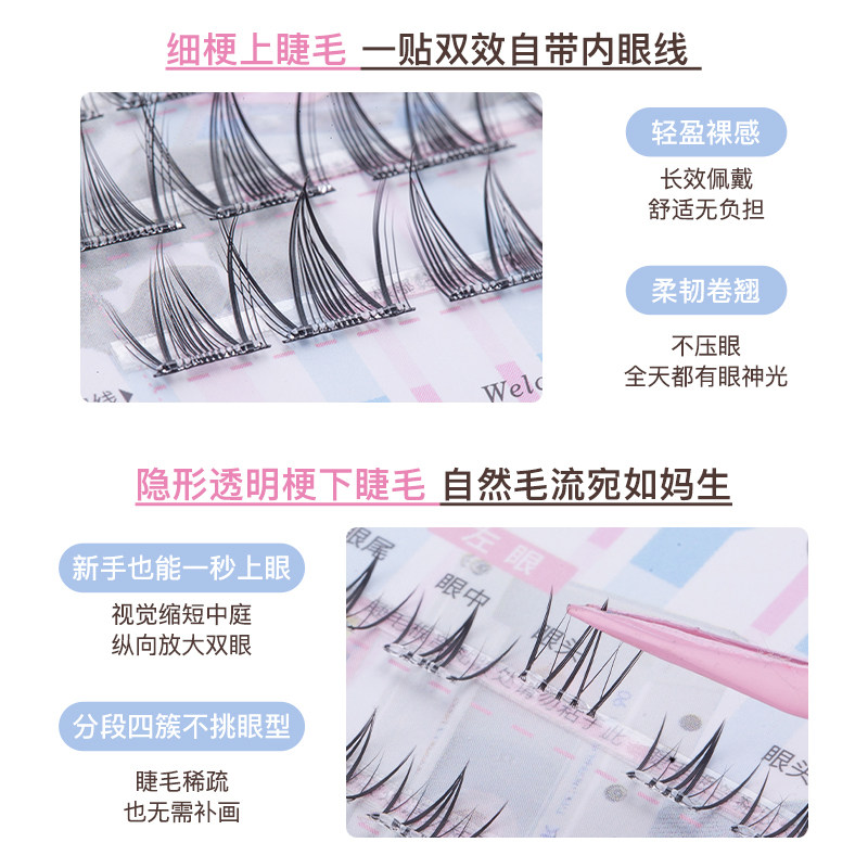FLORTTE/花洛莉亚自粘免胶上下假睫毛组合盘3D分段式自然仿真新手
