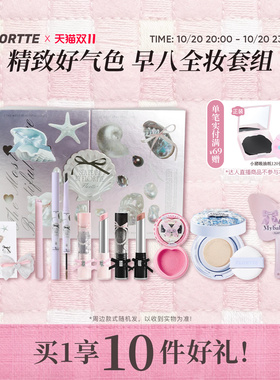 花洛莉亚气垫染眉膏腮红唇蜜礼盒