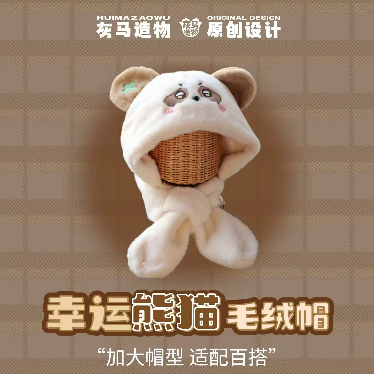 灰马造物帽子围巾一体女款202创意礼盒/礼品套组