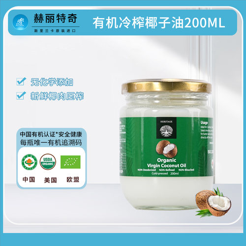 斯里兰卡进口天然冷榨初榨椰子油