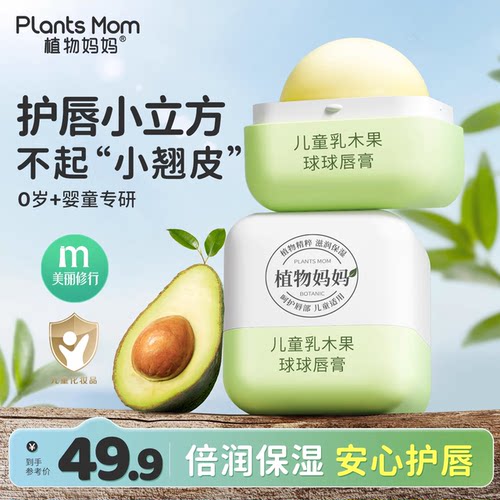 中科院专研|热销200W+球球唇膏