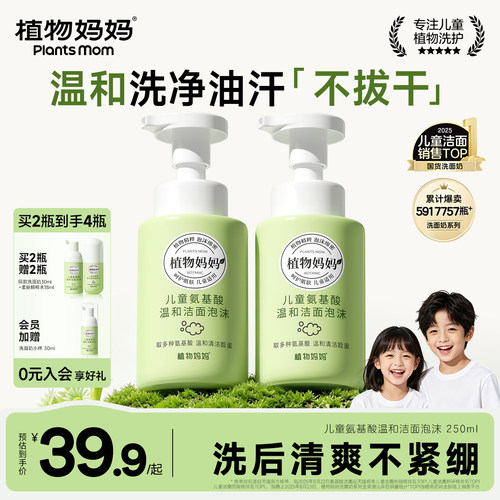 央ma断货王|儿童洁面防痘祛痘
