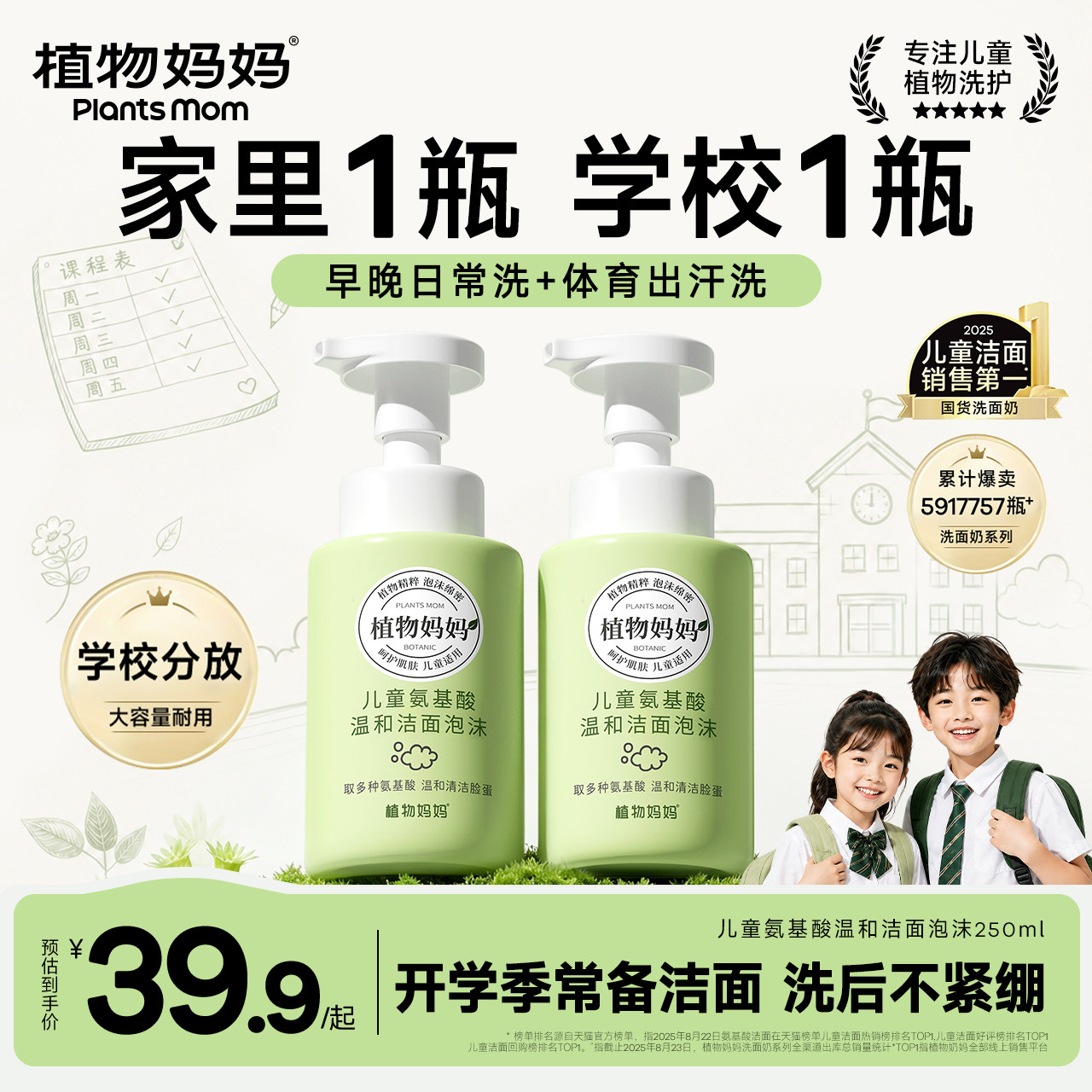 央ma断货王|儿童洁面防痘祛痘