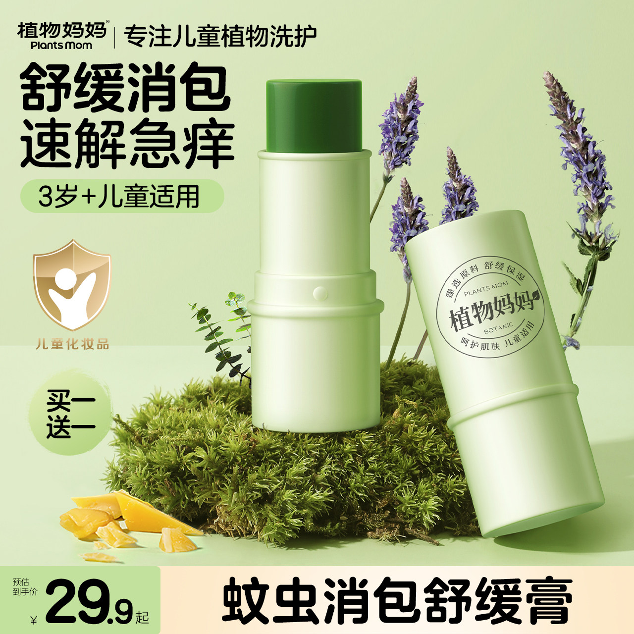 与辉同行丨同款紫草膏青草膏止痒图片