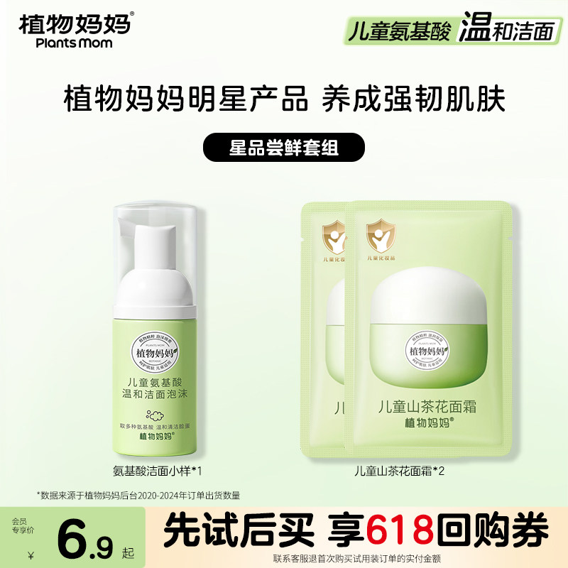 胖东莱热销|儿童洁面清洁护肤图片