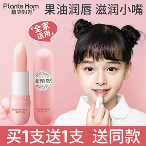 儿童唇膏女童宝宝润唇膏保湿滋润防干裂小女孩专用官方旗舰店正品