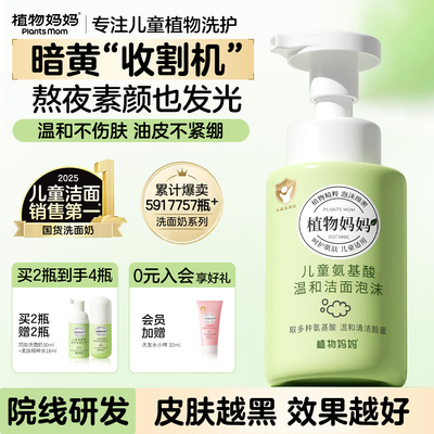 三甲院线专研|祛痘洗面奶第一