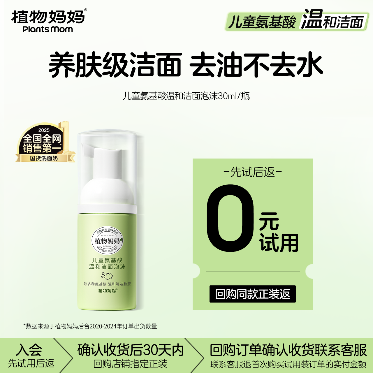 【U先】植物妈妈儿童洗面奶女孩男童6到12岁以上祛痘专用,婴童洗护,儿童洗面奶,淘宝优惠券,粉丝福利购,淘宝优惠卷