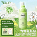 植物妈妈儿童水乳乳液面霜护肤品精华乳保湿 3到12岁正品 补水套装