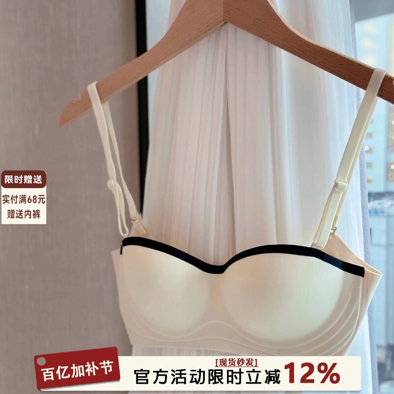 性感无痕无肩带内衣女小胸聚拢显大薄款舒适可交叉美背露背文胸罩