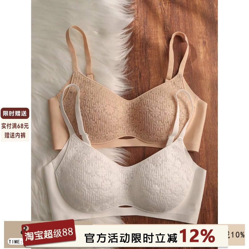 无痕聚拢大胸显小内衣女