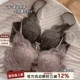 无钢圈内衣女防下垂不跑杯聚拢小胸收副乳无钢圈情调调整型文胸罩