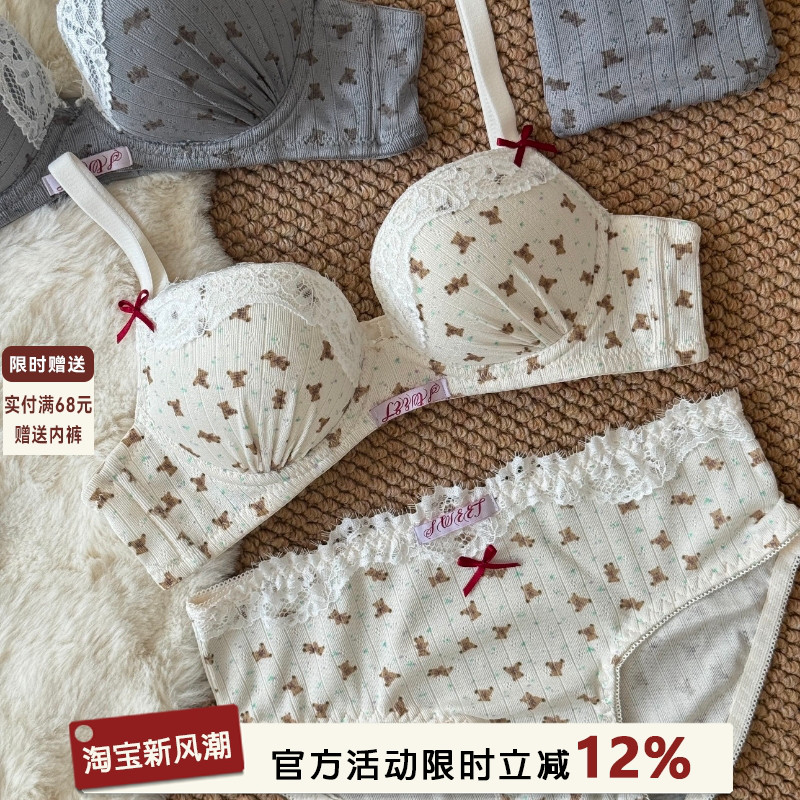 日系甜美大码胖mm内衣女大胸显小软钢圈上托防下垂收副乳文胸套装