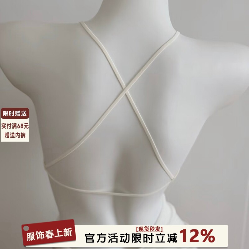 细肩带交叉美背内衣女士小胸聚拢夏季薄款无钢圈性感纯欲风文胸罩