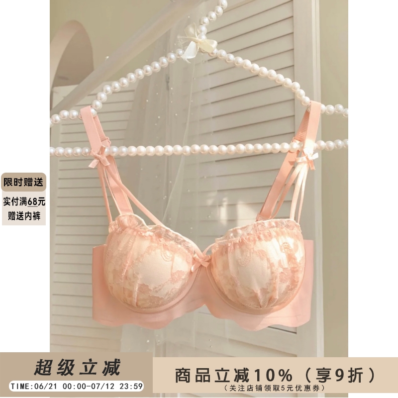 小胸聚拢显大胸无钢圈内衣纯欲风