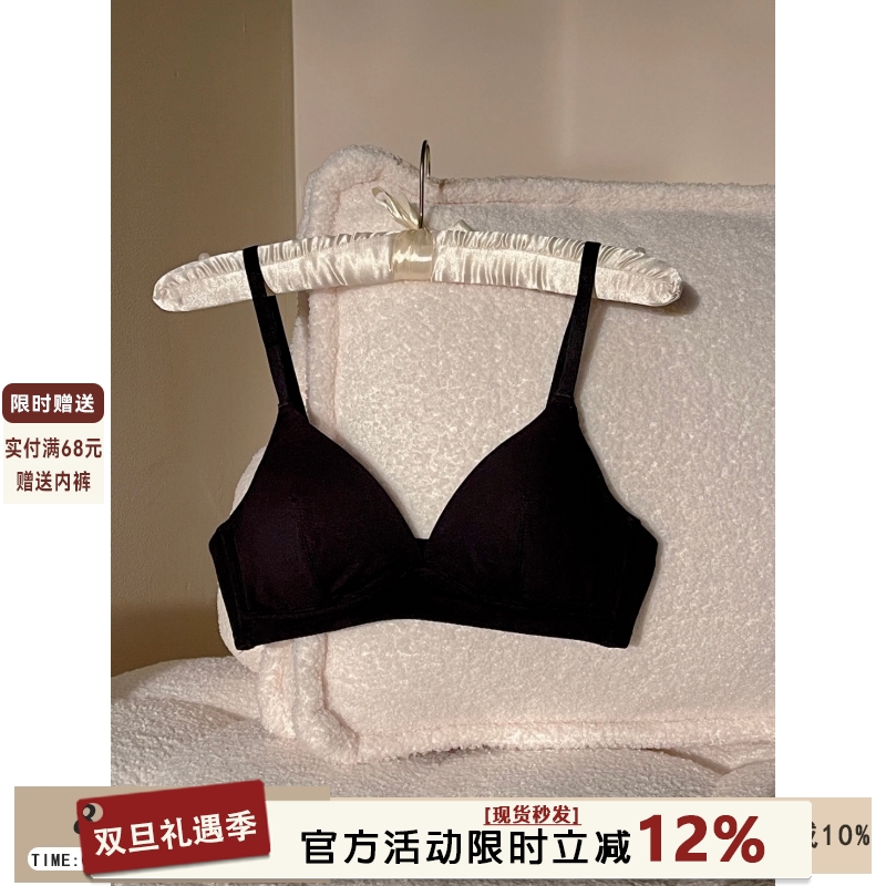 简约无痕三角杯纯色内衣聚拢女