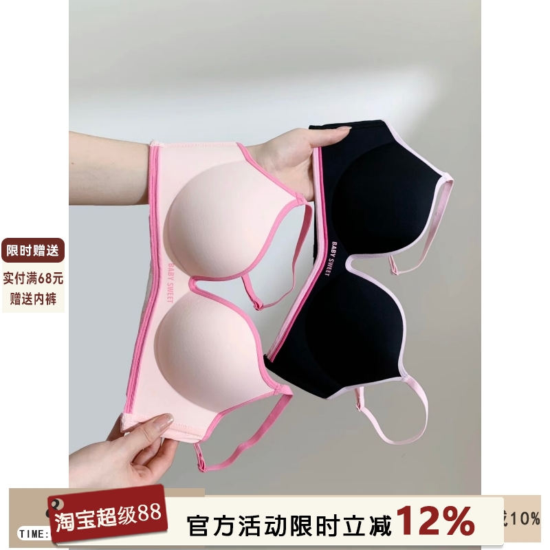 舒适多巴胺无痕撞色内衣女小胸聚拢显大无钢圈收副乳防下垂文胸罩