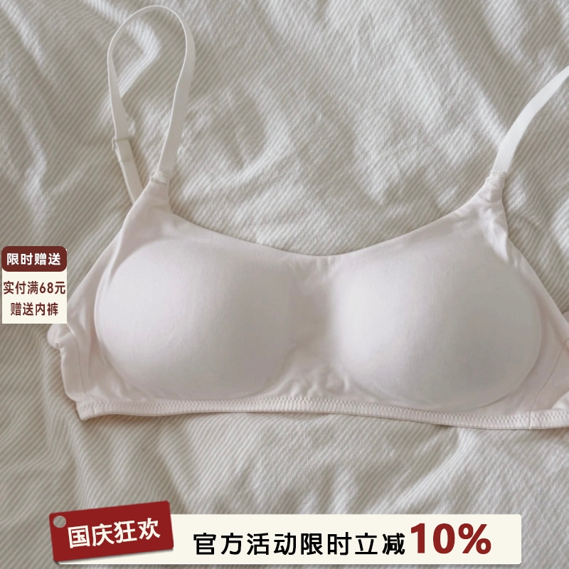 凉感日系纯色无痕内衣女无钢圈小胸聚拢薄款舒适简约初中学生文胸