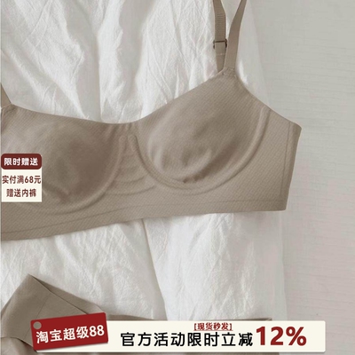 裸感冰肌大胸显小薄款内衣女无钢圈无痕上托防下垂舒适果冻文胸