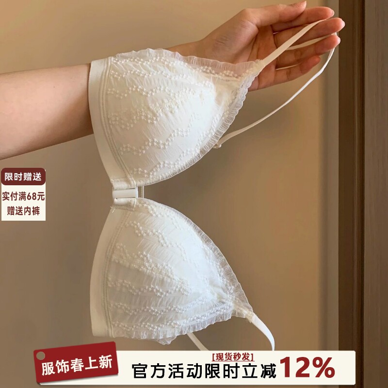 无痕法式前扣内衣女三角杯薄款深v小胸聚拢性感蕾丝美背文胸套装