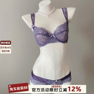性感紫色蕾丝内衣超薄款小胸聚拢软钢圈上托防下垂收副乳文胸套装
