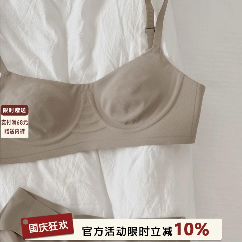 裸感冰肌大胸显小薄款内衣女无钢圈无痕上托防下垂舒适果冻文胸