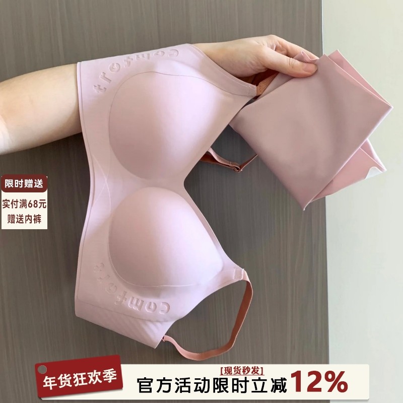 无痕内衣女小胸聚拢无钢圈调整型提拉上托收副乳反重力薄款文胸罩,女士内衣/男士内衣/家居服,文胸,淘宝优惠券,粉丝福利购,淘宝优惠卷