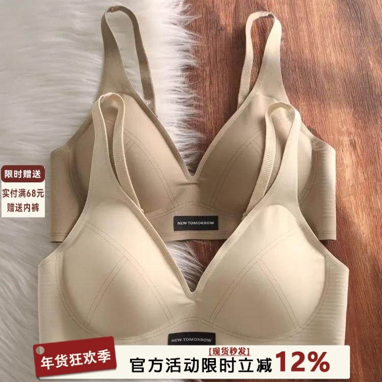 简约裸感无痕内衣女无钢圈软支撑小胸聚拢收副乳防下垂美背文胸罩,女士内衣/男士内衣/家居服,文胸,淘宝优惠券,粉丝福利购,淘宝优惠卷