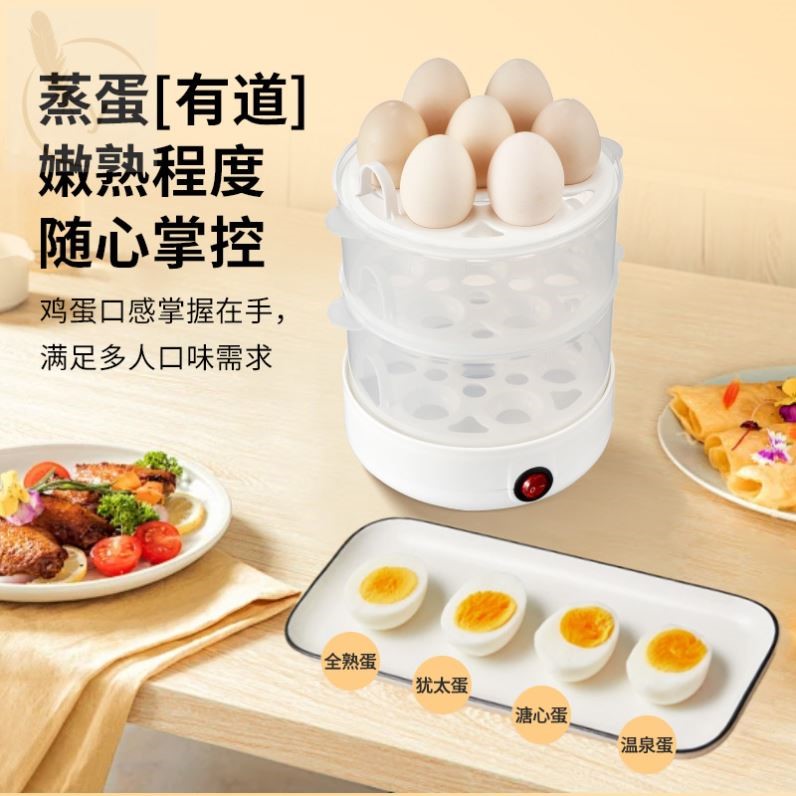 煮蛋器蒸蛋器自动断电迷你鸡蛋机小型迷你宿舍多功能家用早餐神器