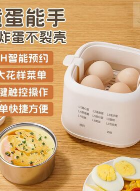 德国全自动断电双层蒸蛋器