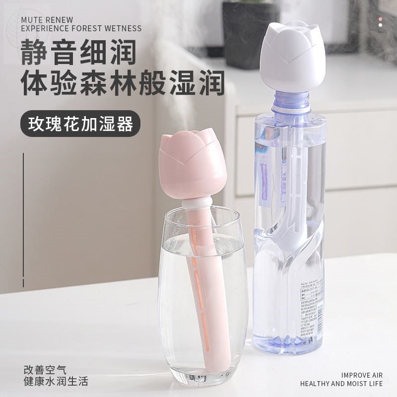 玫瑰花型加湿器 便携车载USB充电静音喷雾化器水瓶通用密封不漏水
