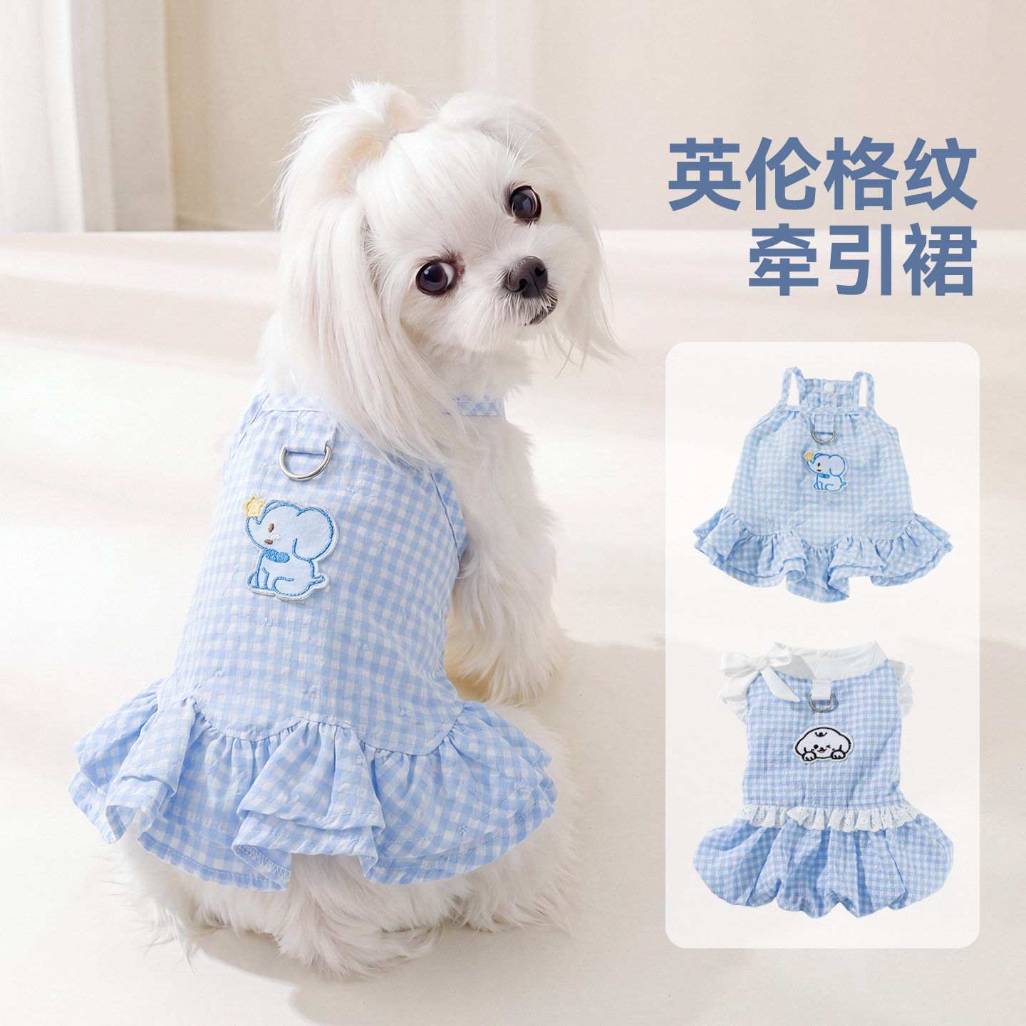 春夏清新格子猫狗牵引吊带裙