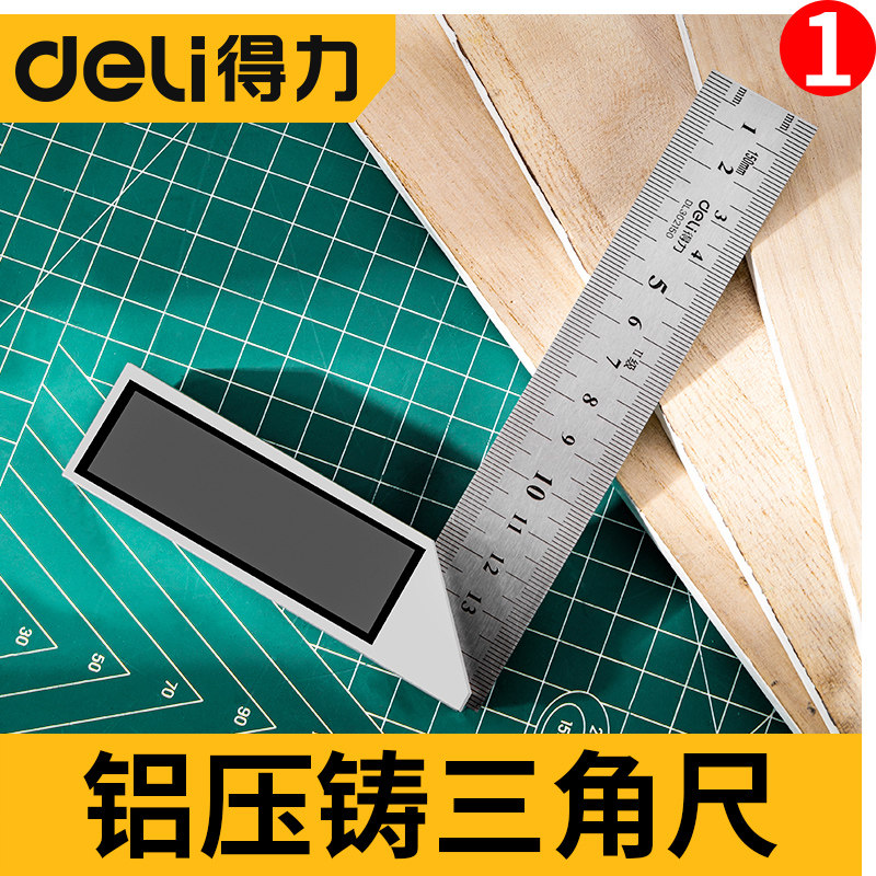 得力90度钢角尺迷你铸压加长木工图片