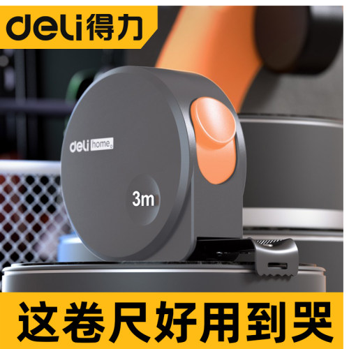 得力HT8316C便携式钢卷尺3米加厚防摔盒尺家用迷你高精度木工