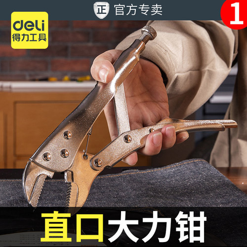 得力直口大力钳大力钳子工具多功能万用工业级10寸加力钳大力加力