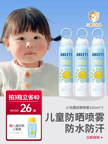 Детский солнцезащитный крем, универсальный спрей для всего тела, УФ-защита