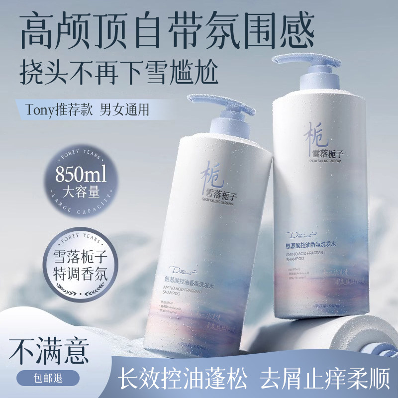 央ma力荐！控油洗发水热销第1名图片