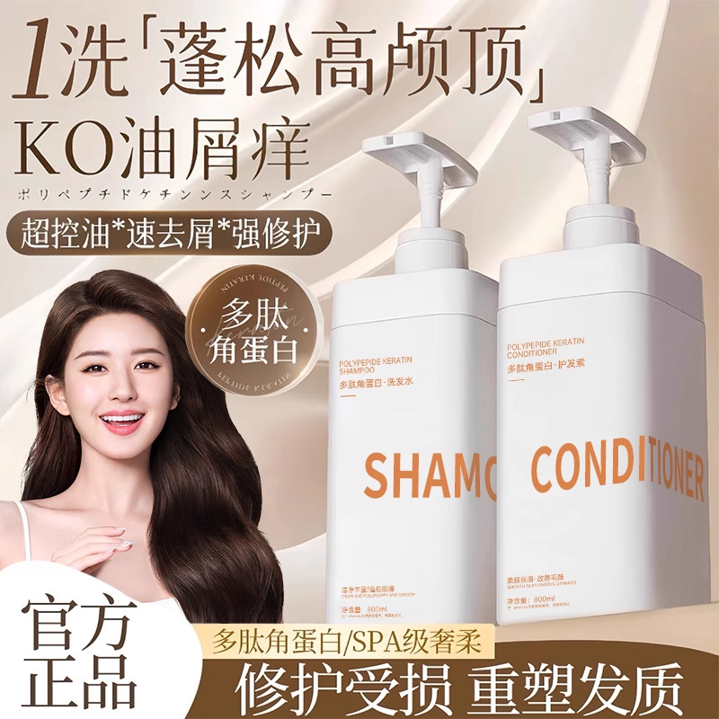 【露丝力推】多肽洗发水热销第一