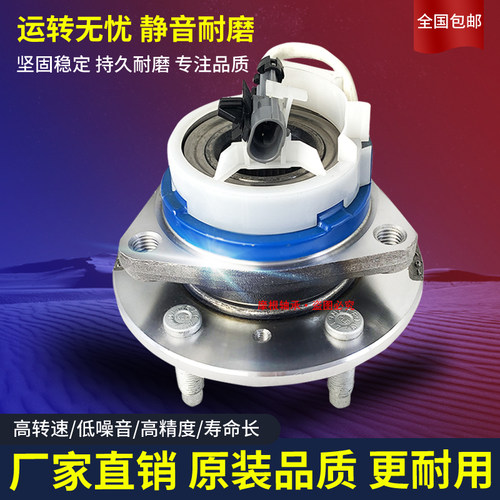 原厂别克英朗科拉后轮轴承